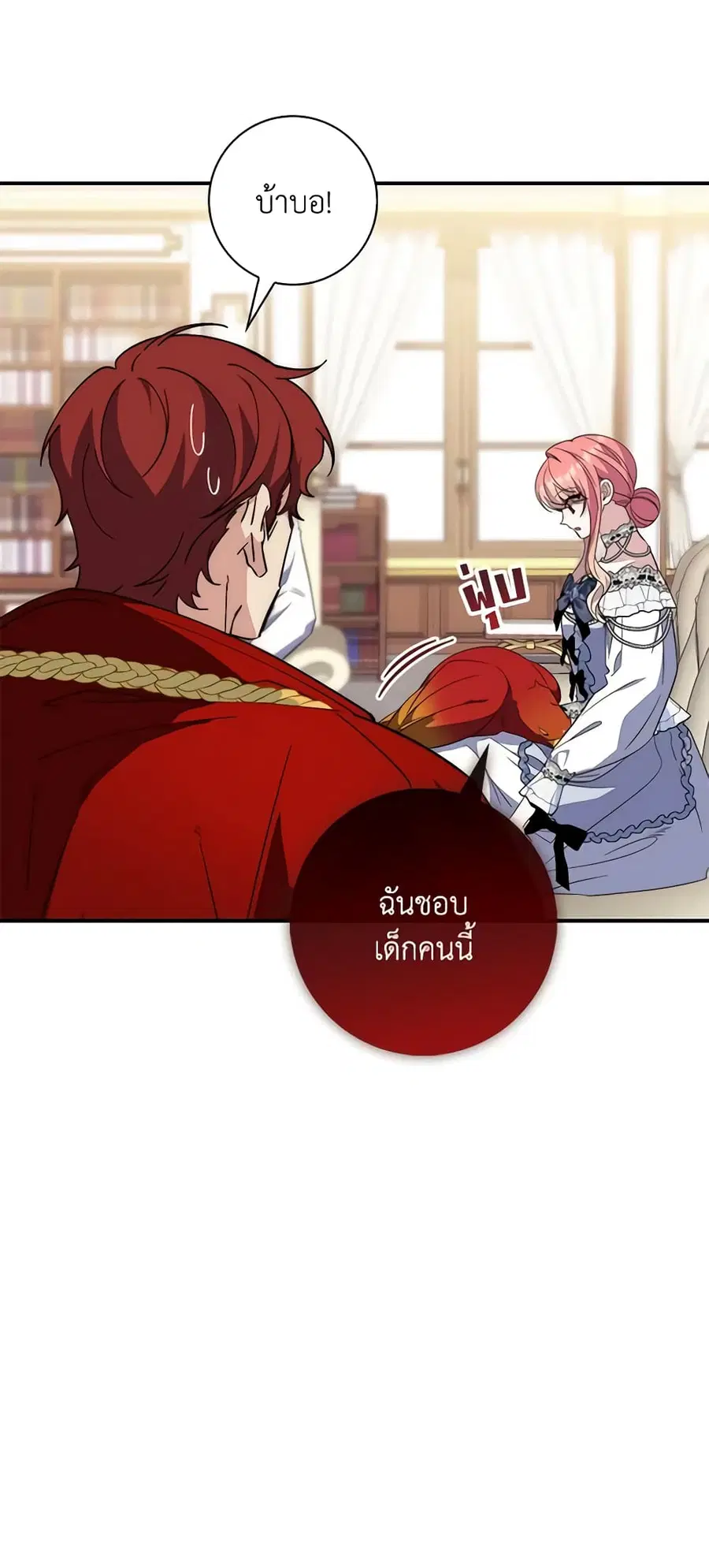 Fortune-Telling Lady ตอนที่ 15 หน้า 29