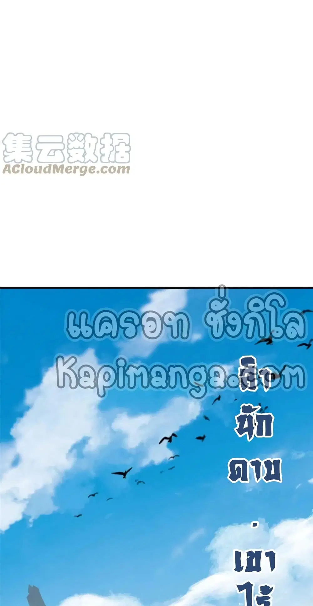 Keep A Low Profile ตอนที่ 146 หน้า 22