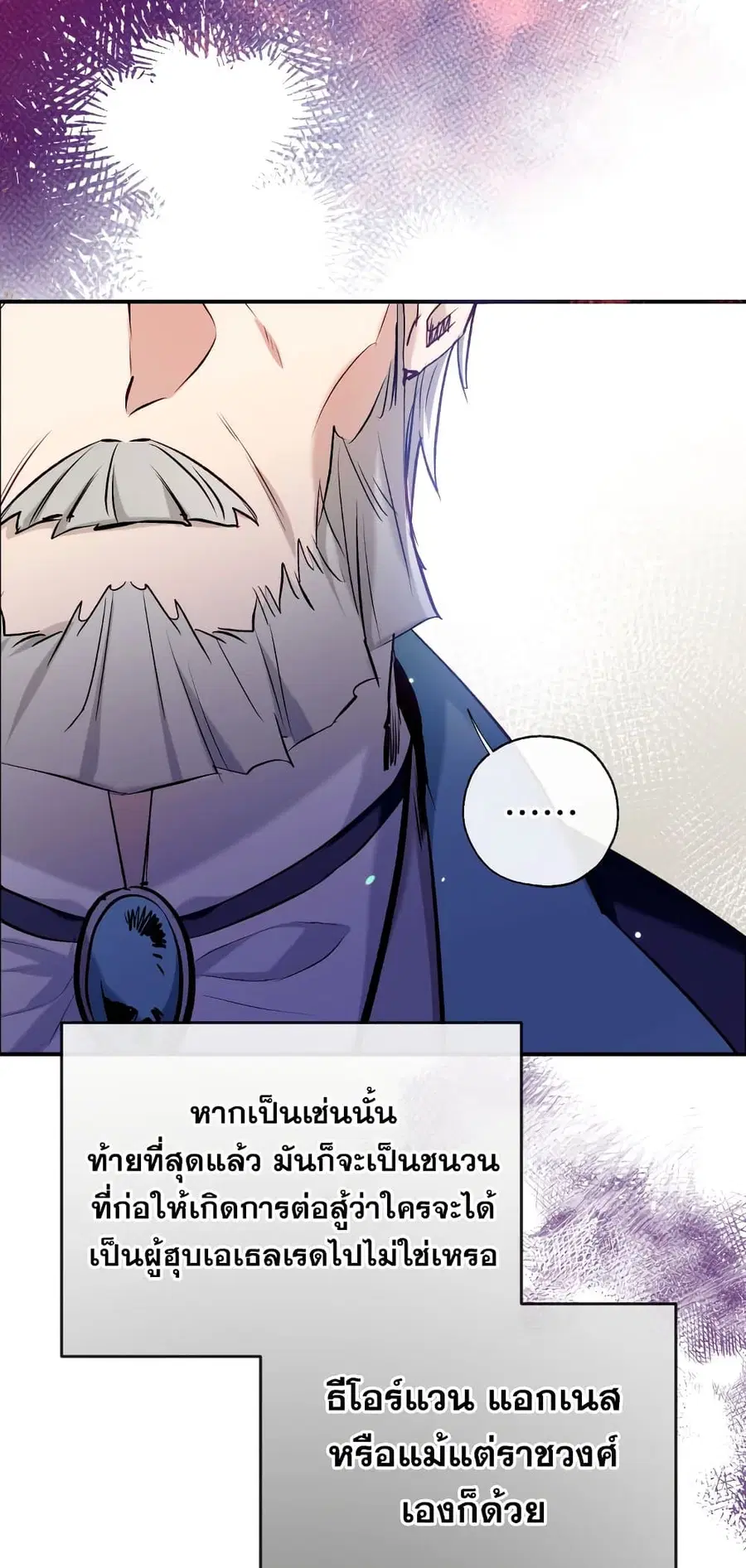 Can We Become a Family? ตอนที่ 49 หน้า 59