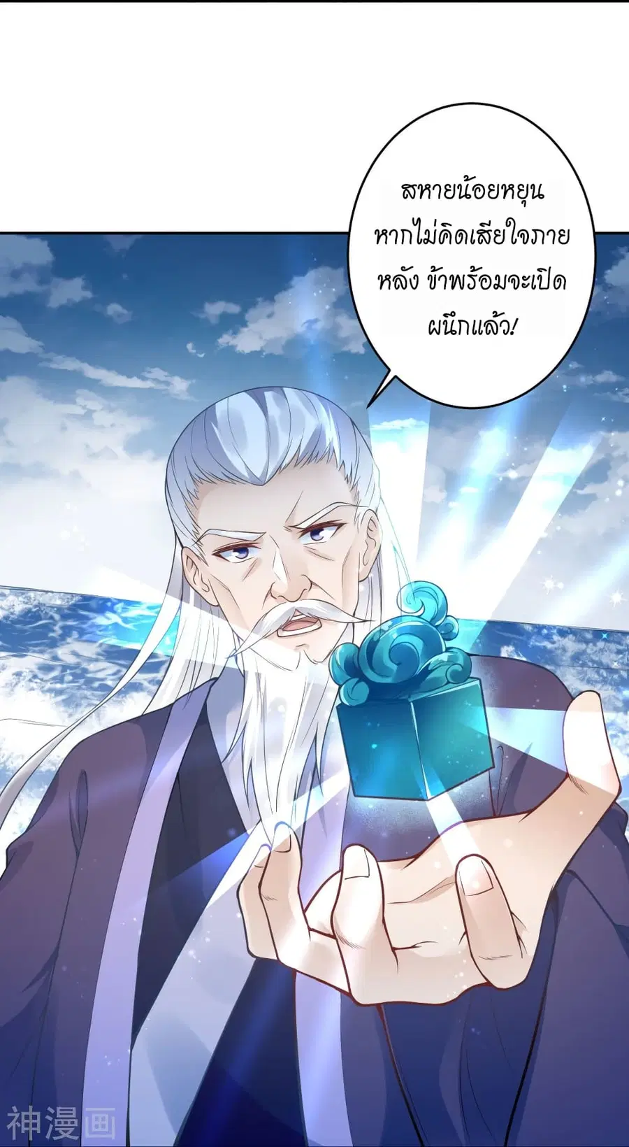 Against the Gods ตอนที่ 435 หน้า 37