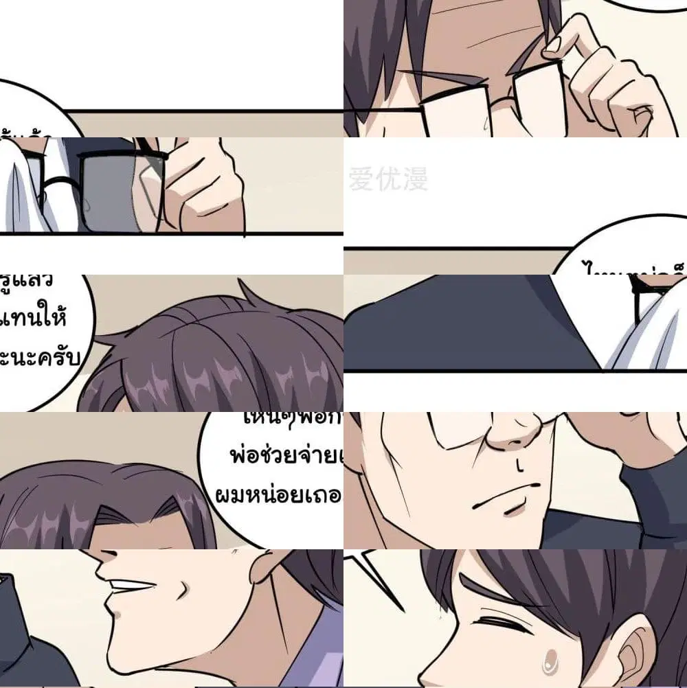 School Flower Master ตอนที่ 60 หน้า 6