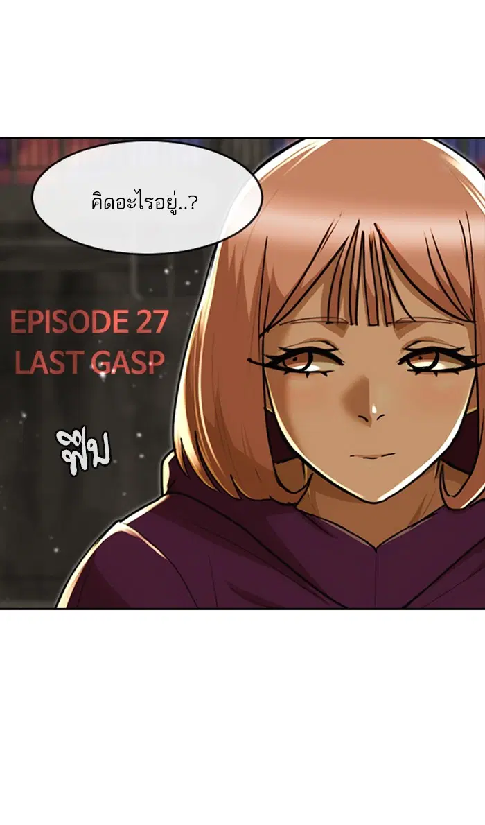 Random Chat ตอนที่ 232 หน้า 7