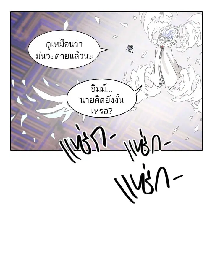 Tower of God ตอนที่ 336 หน้า 65