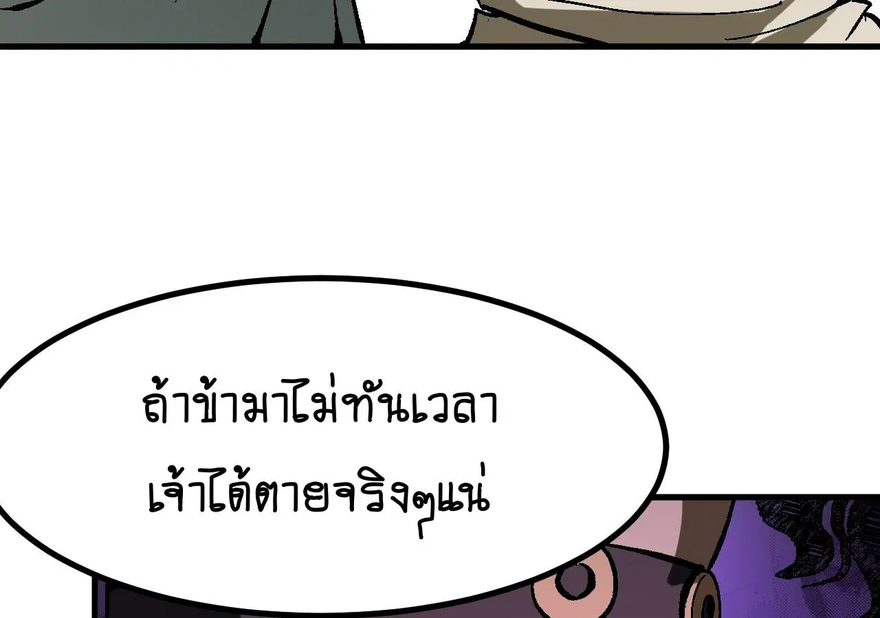 AccidentaIIy Became Famous Throughout History ตอนที่ 32 หน้า 31