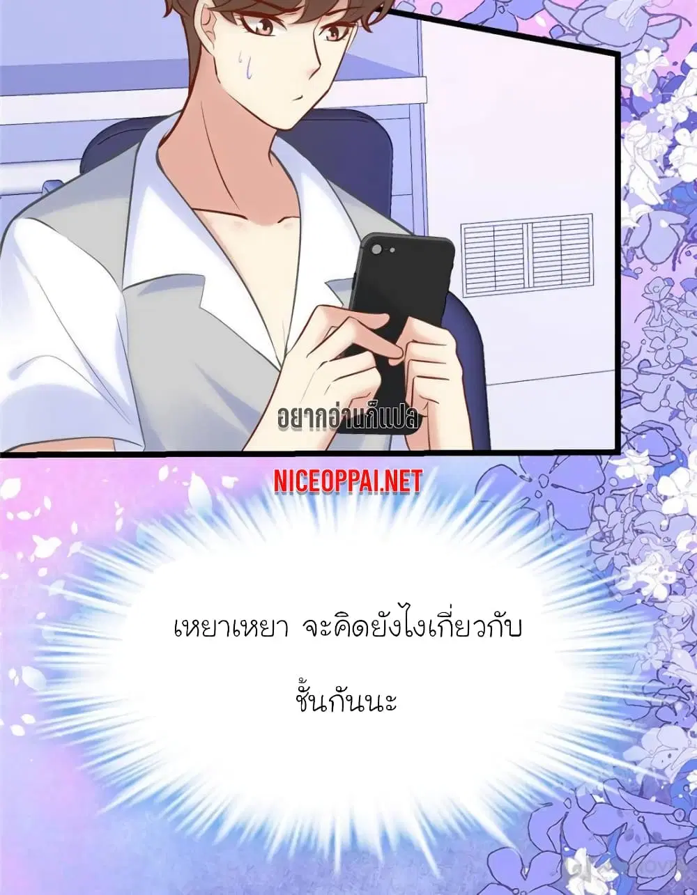 My Beautiful Time with You ตอนที่ 148 หน้า 13