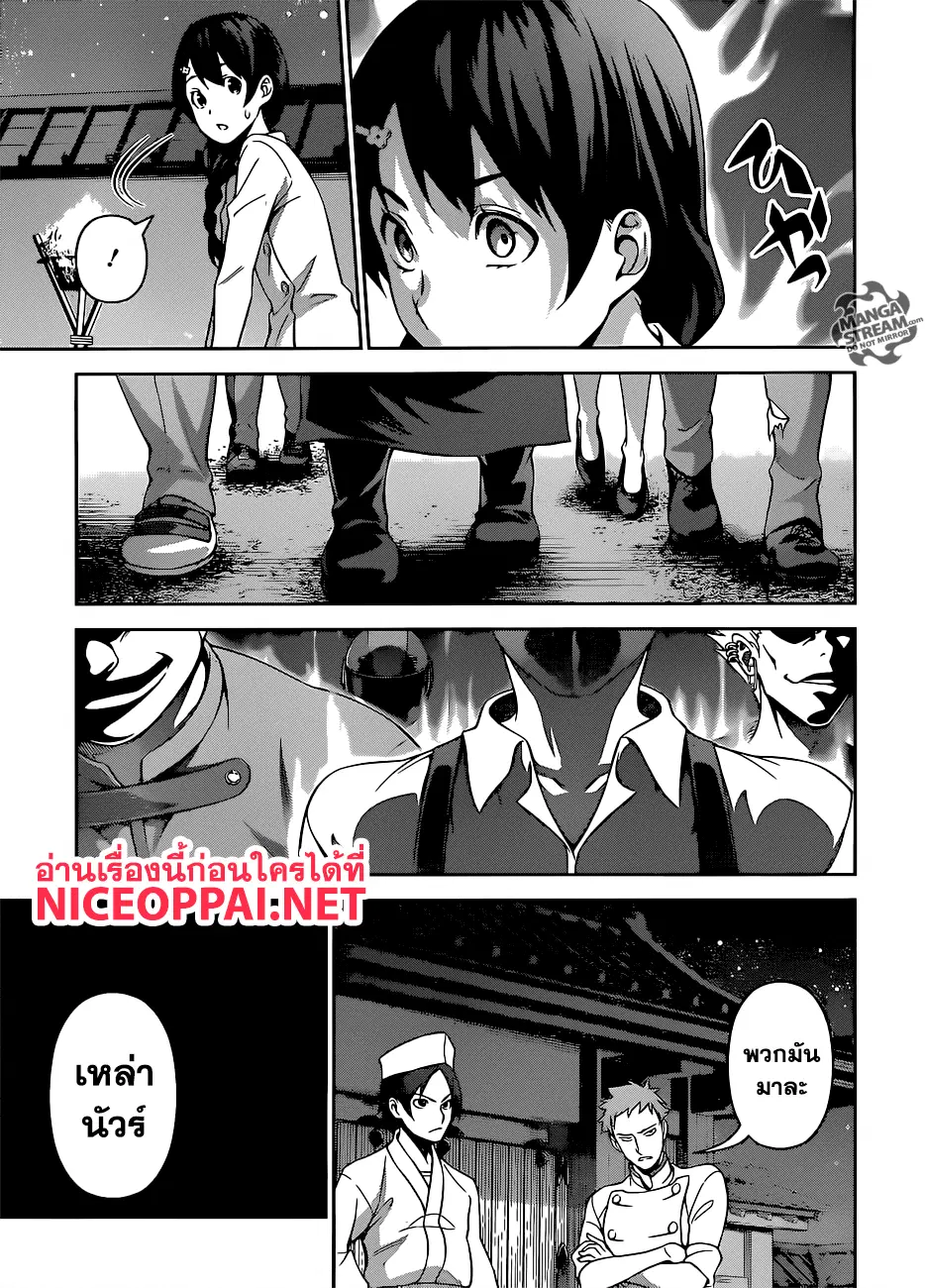 Shokugeki no Soma ตอนที่ 283 หน้า 6