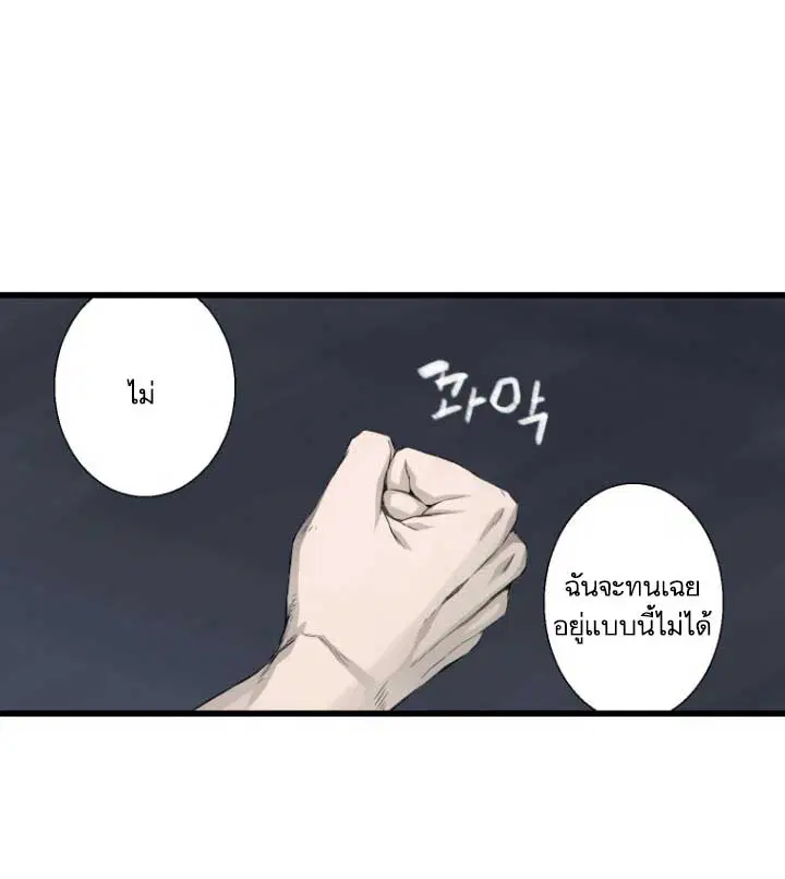 Her Summon ตอนที่ 6 หน้า 77