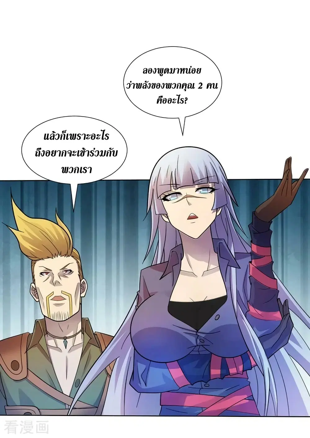 The Last Hero ตอนที่ 175 หน้า 15