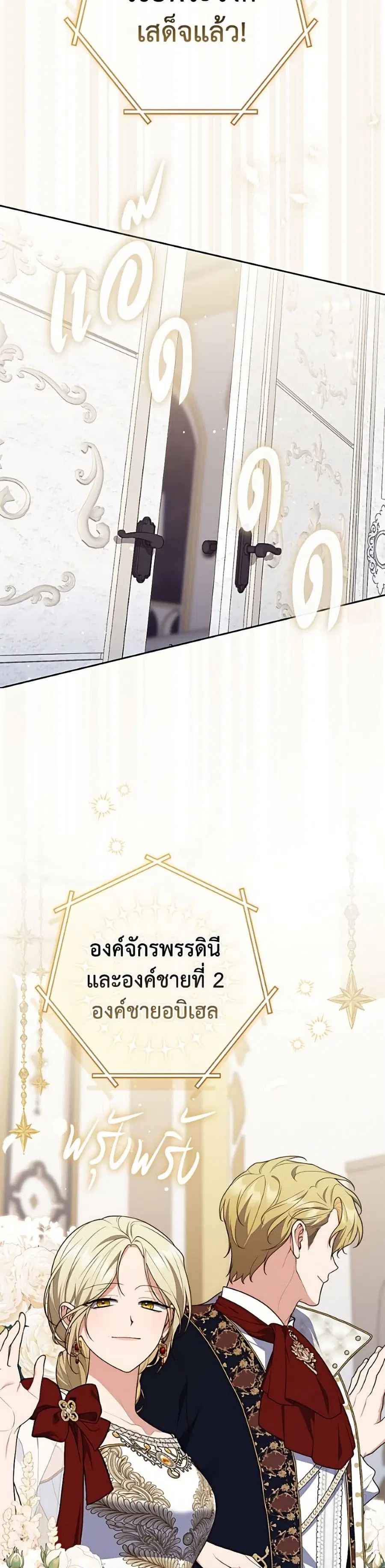 Fortune-Telling Lady ตอนที่ 137 หน้า 25