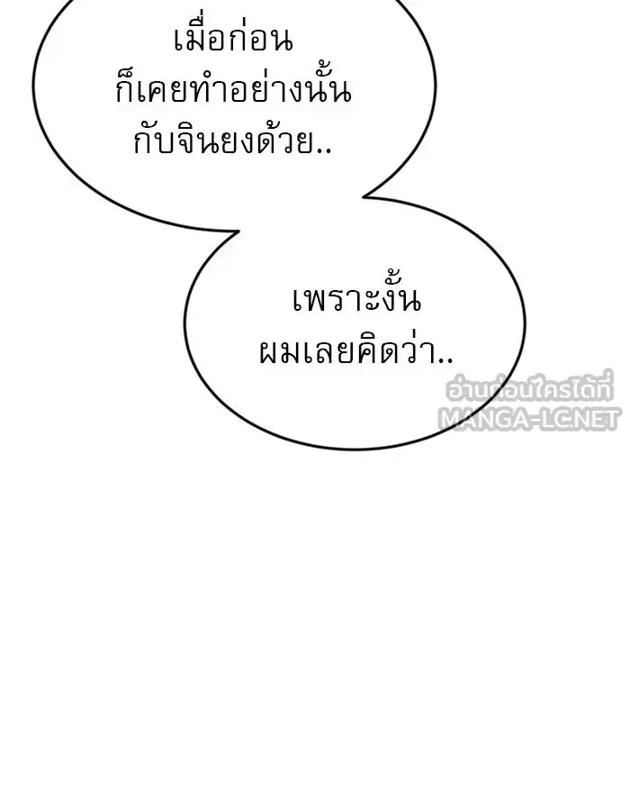 Double Click ตอนที่ 50 หน้า 60