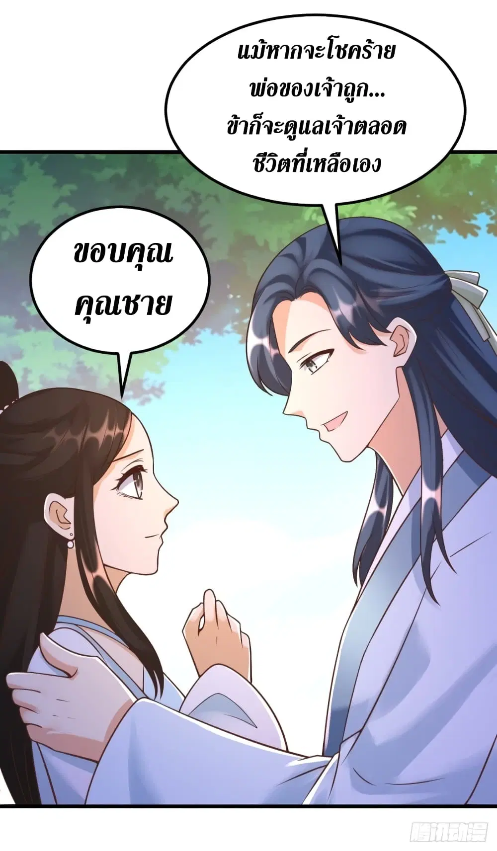 Zhi Zun Chong Sheng ตอนที่ 171 หน้า 4