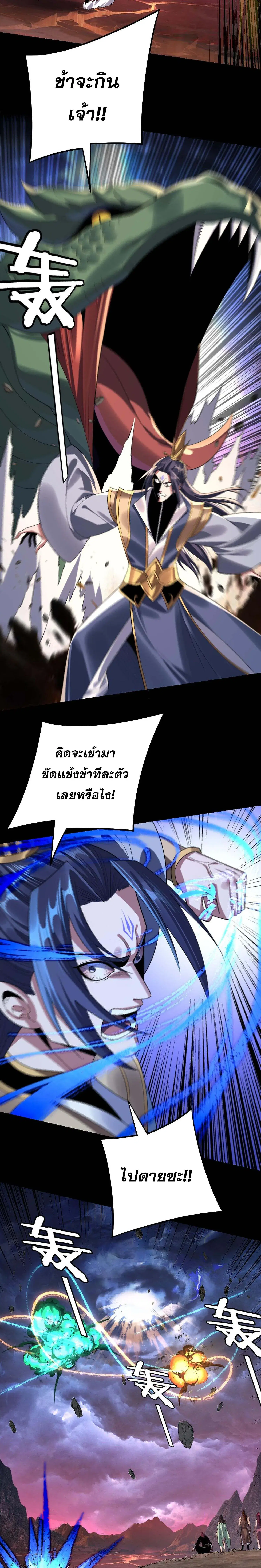 Villain is here ตอนที่ 219 หน้า 15
