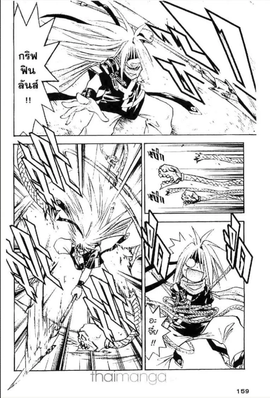 MÄR ตอนที่ 106 หน้า 7