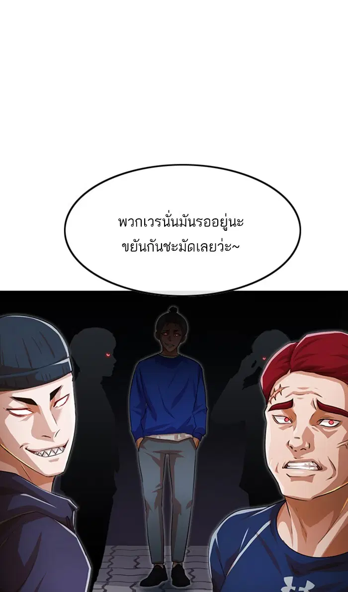 Random Chat ตอนที่ 143 หน้า 32