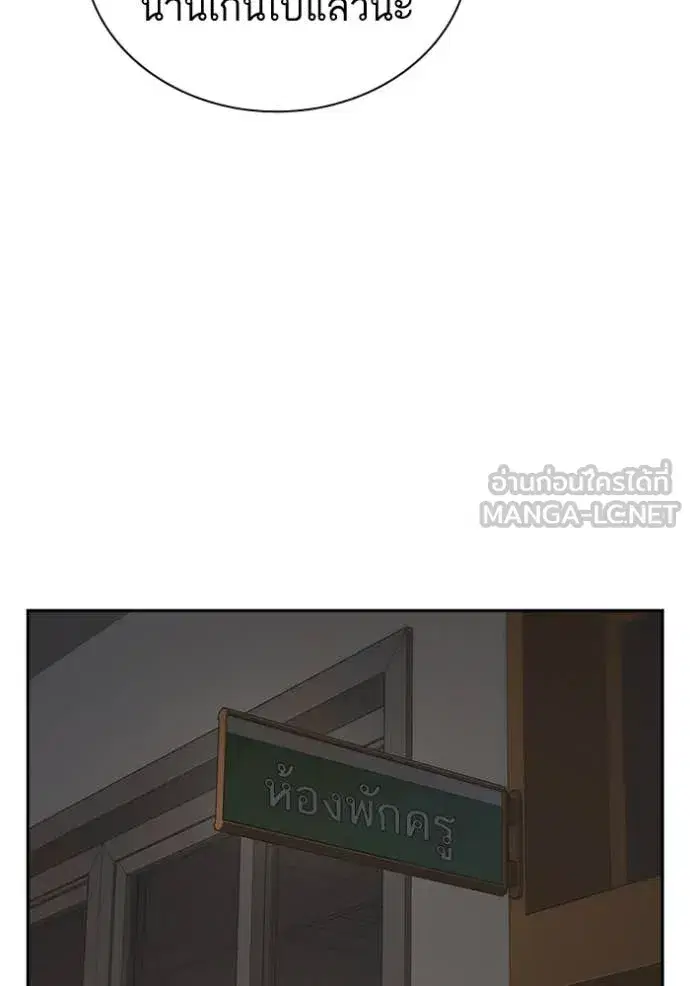 Study Group ตอนที่ 279 หน้า 68