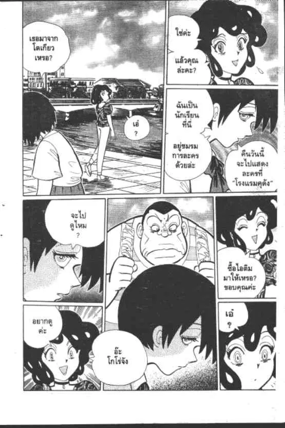 Gakkou Kaidan ตอนที่ 226 หน้า 7