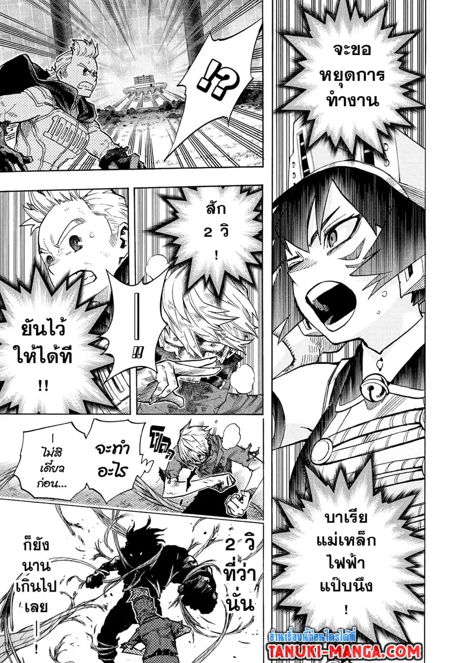 Boku no Hero Academia ตอนที่ 366 หน้า 7