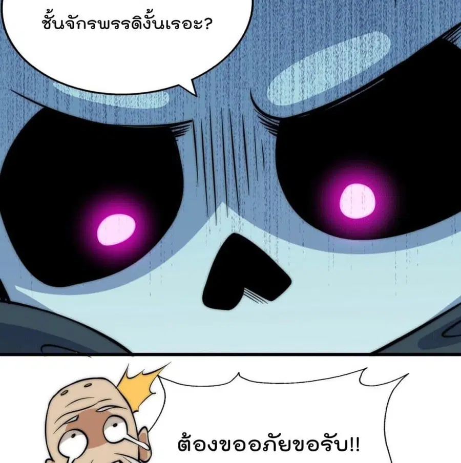 Who is your Daddy ตอนที่ 28 หน้า 94
