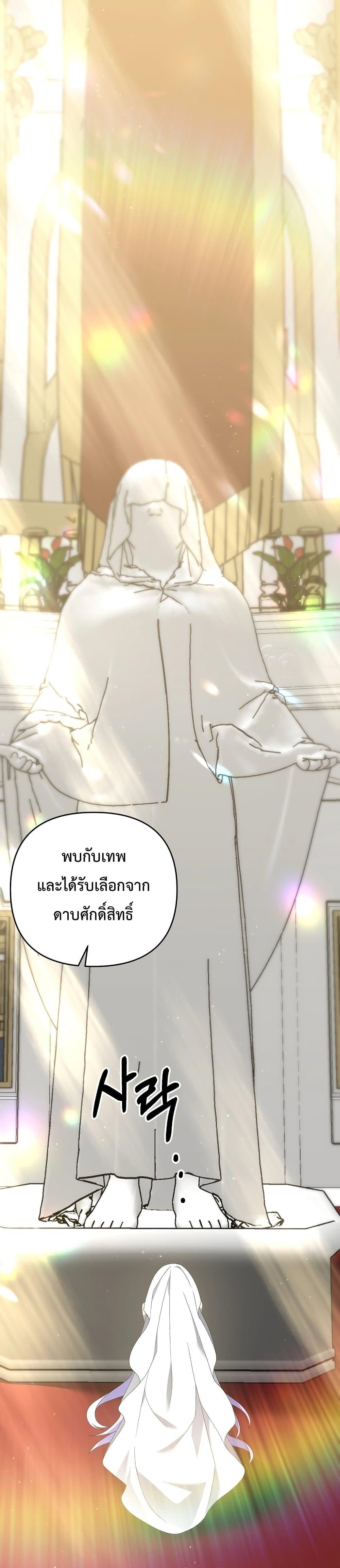 The Lazy Swordmaster ตอนที่ 14 หน้า 39
