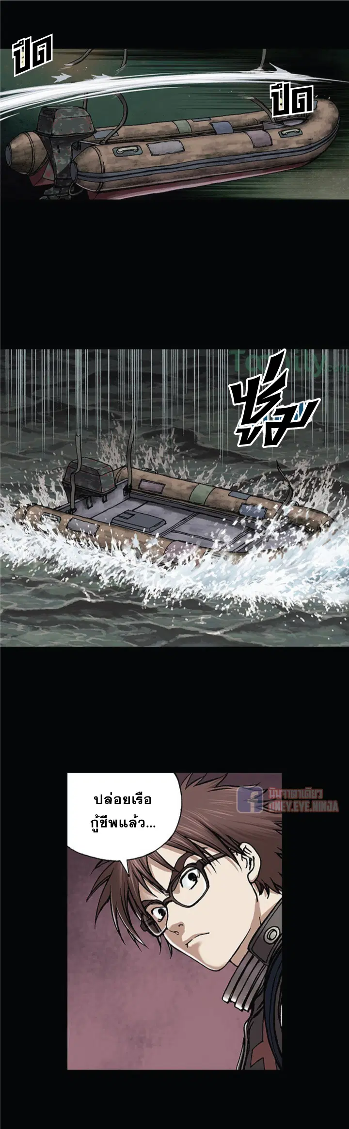 Leviathan ตอนที่ 22 หน้า 15