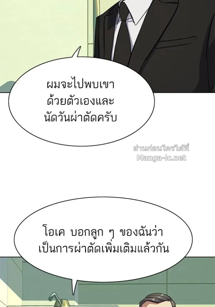 Reborn Rich ตอนที่ 70 หน้า 85