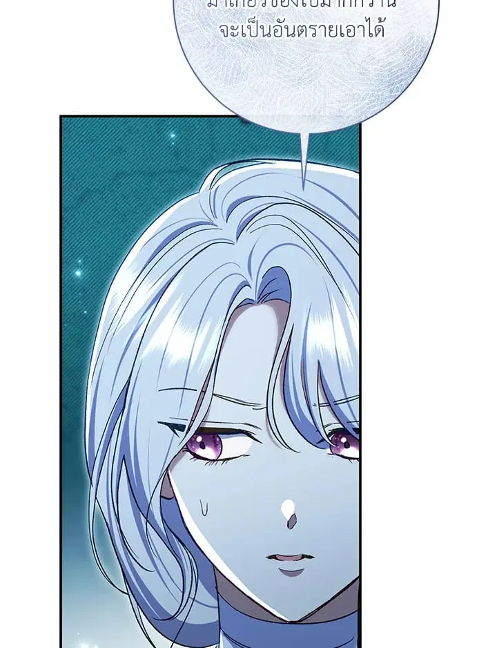 The Villain’s Match Is Too Perfect – คู่ดูตัวของนางร้ายเพอร์เฟกต์เกินไป ตอนที่ 76 หน้า 99