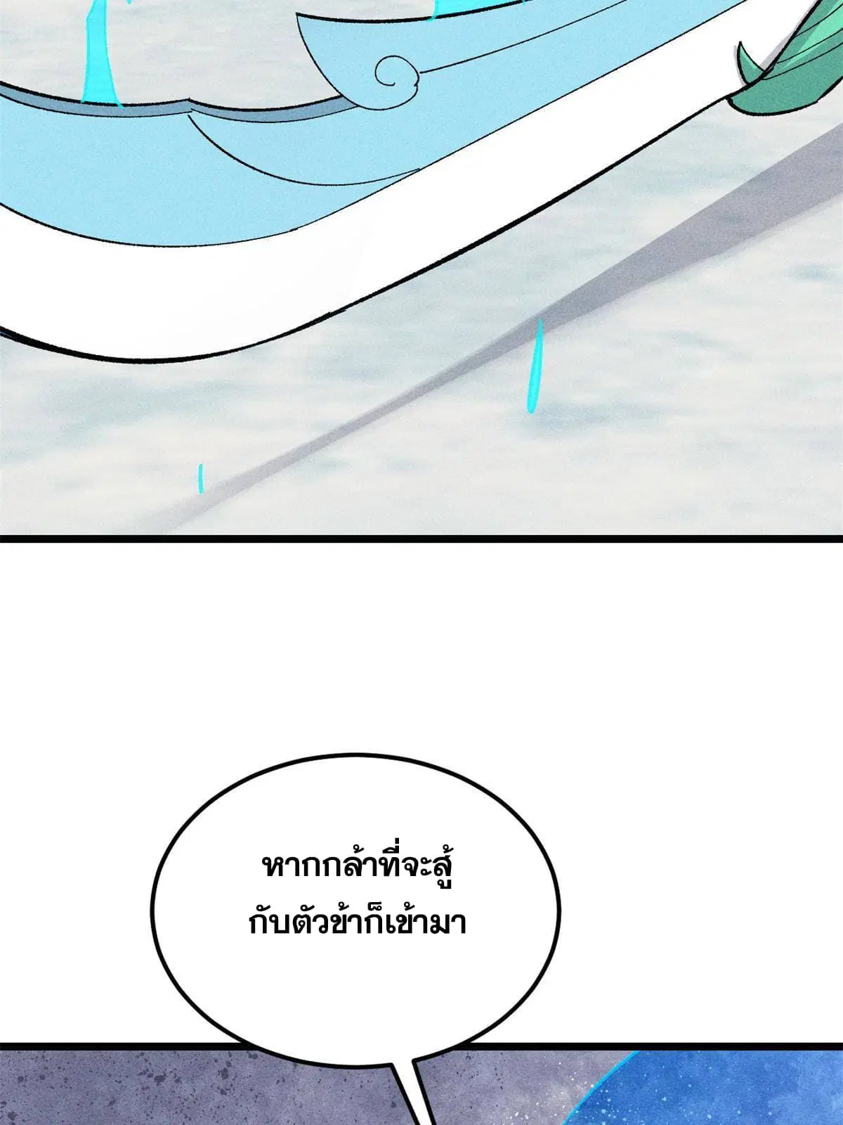 All Hail the Sect Leader ตอนที่ 174 หน้า 5