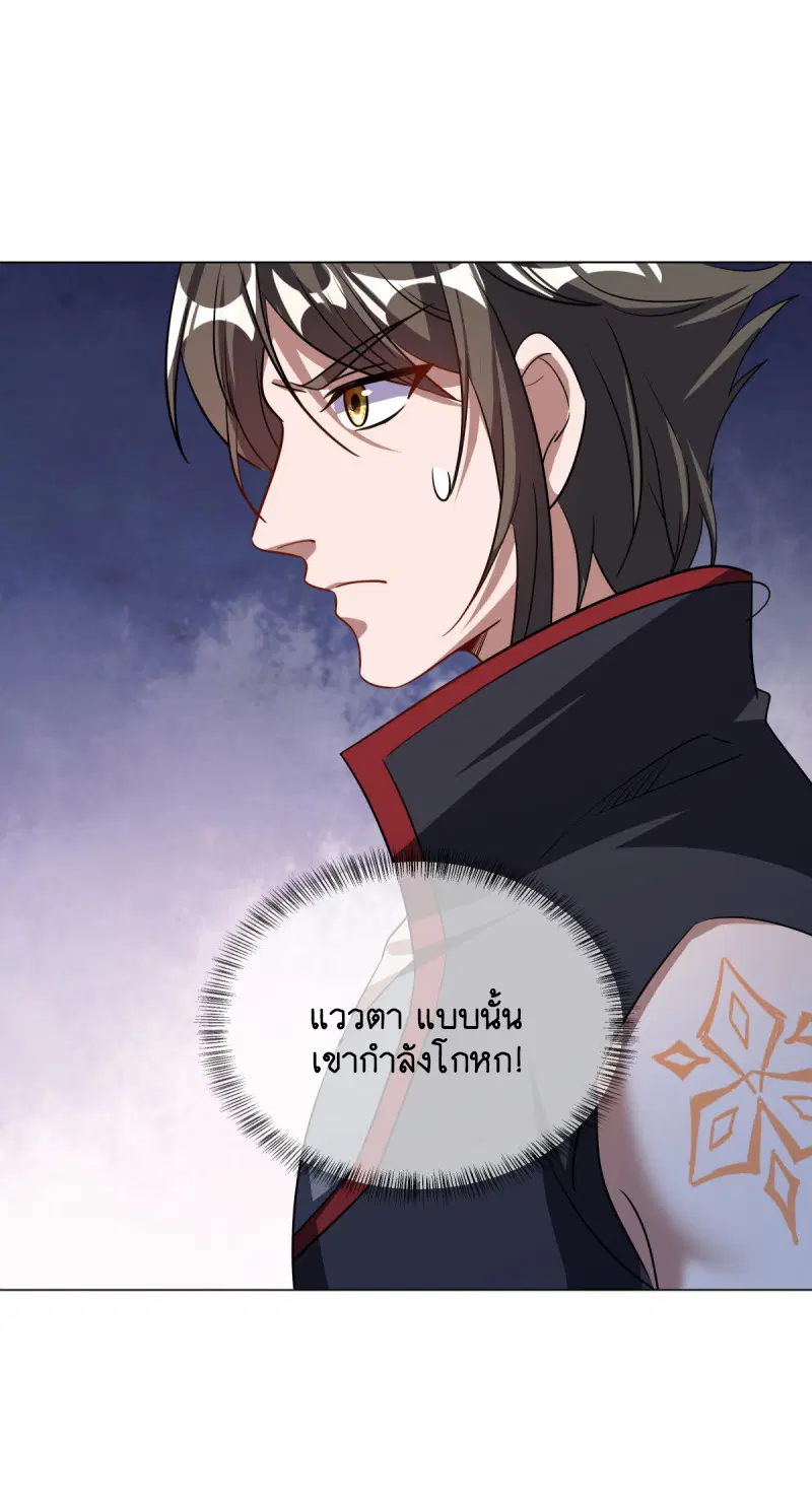 Peerless Battle Spirit ตอนที่ 667 หน้า 57