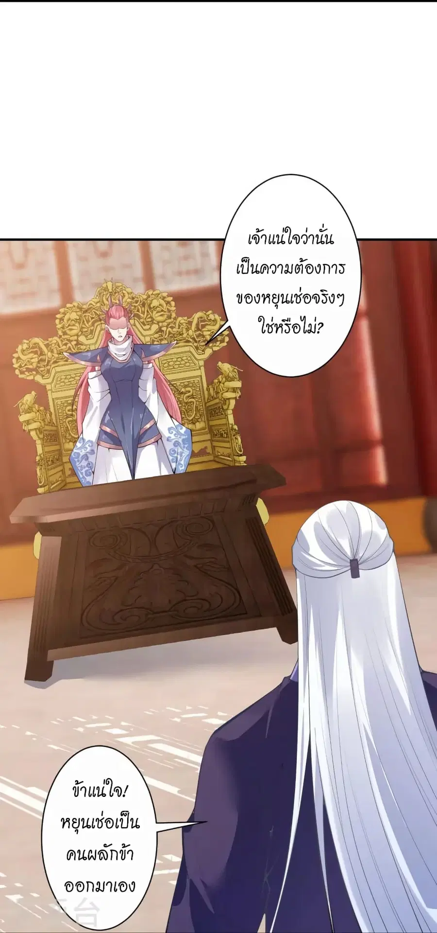 Against the Gods ตอนที่ 436 หน้า 32