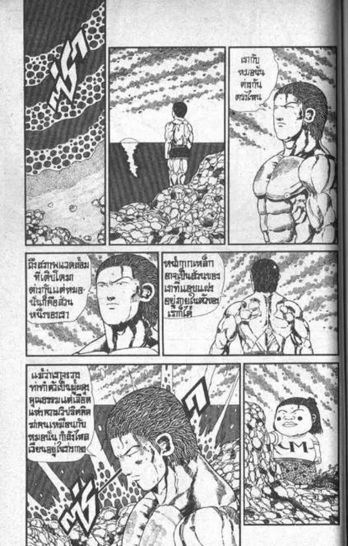 Shin Jungle no Ouja Tar-chan ตอนที่ 80 หน้า 9