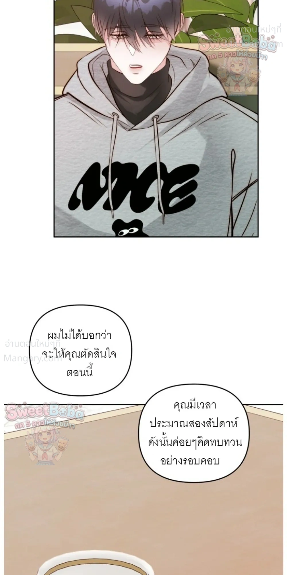 B1 – B1 (เรื่องสั้น) ตอนที่ 5 หน้า 14