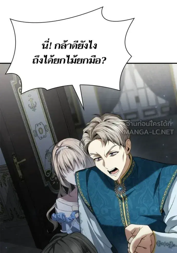 I Am the Queen in This Life ตอนที่ 176 หน้า 13