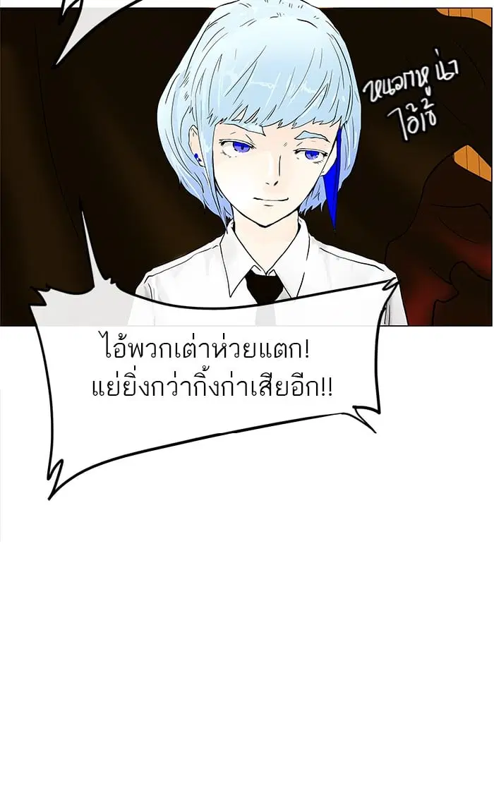 Tower of God ตอนที่ 23 หน้า 41