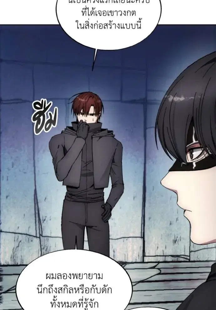 How to Live as a Villain ตอนที่ 148 หน้า 35