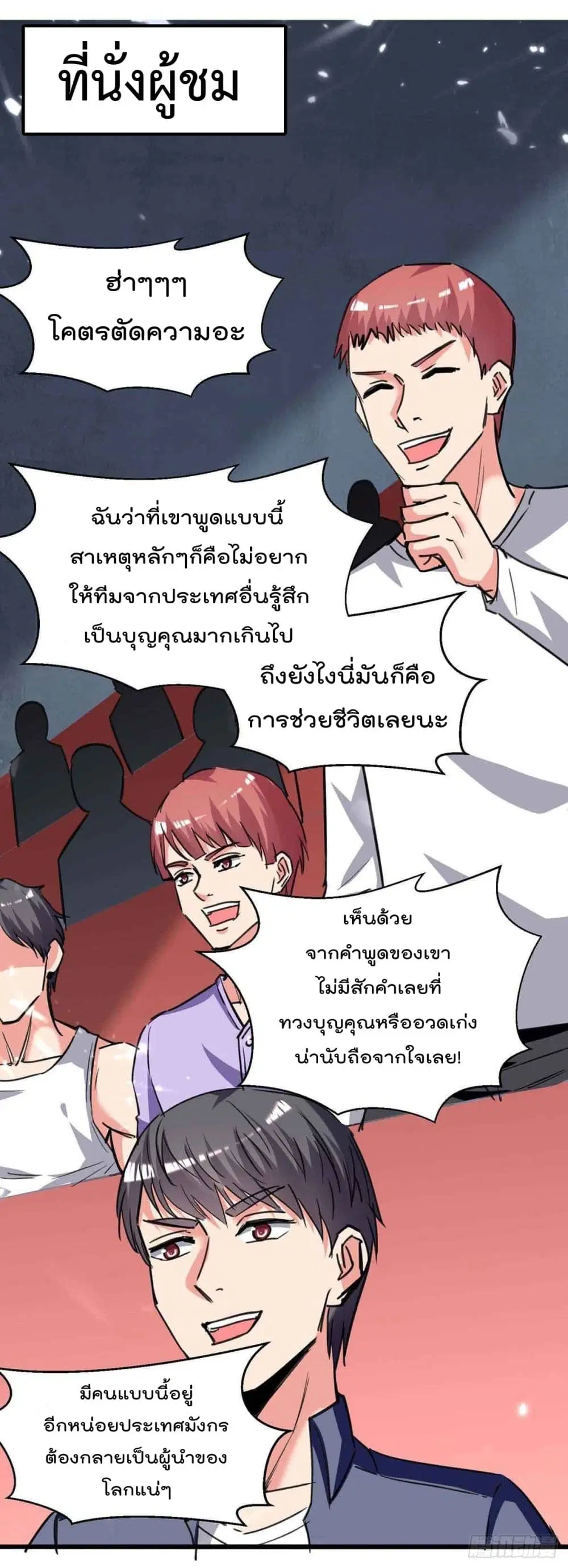 Rebirth Abandoned Less Return ตอนที่ 201 หน้า 9