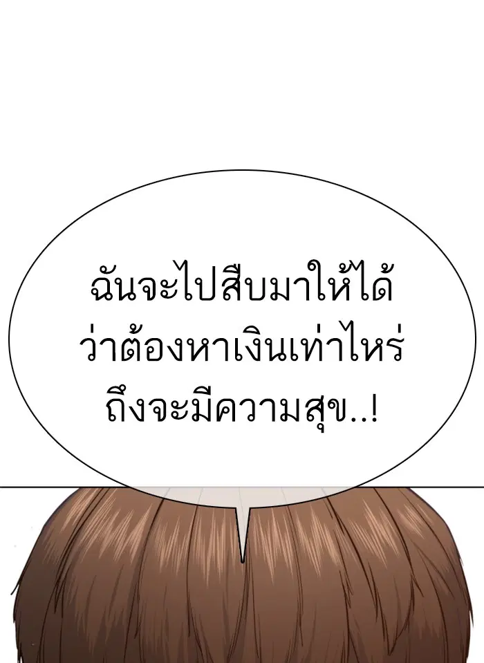 How to Fight ตอนที่ 49 หน้า 79
