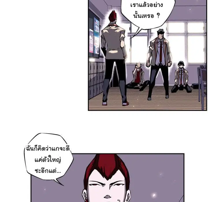 SuperNova ตอนที่ 4 หน้า 42