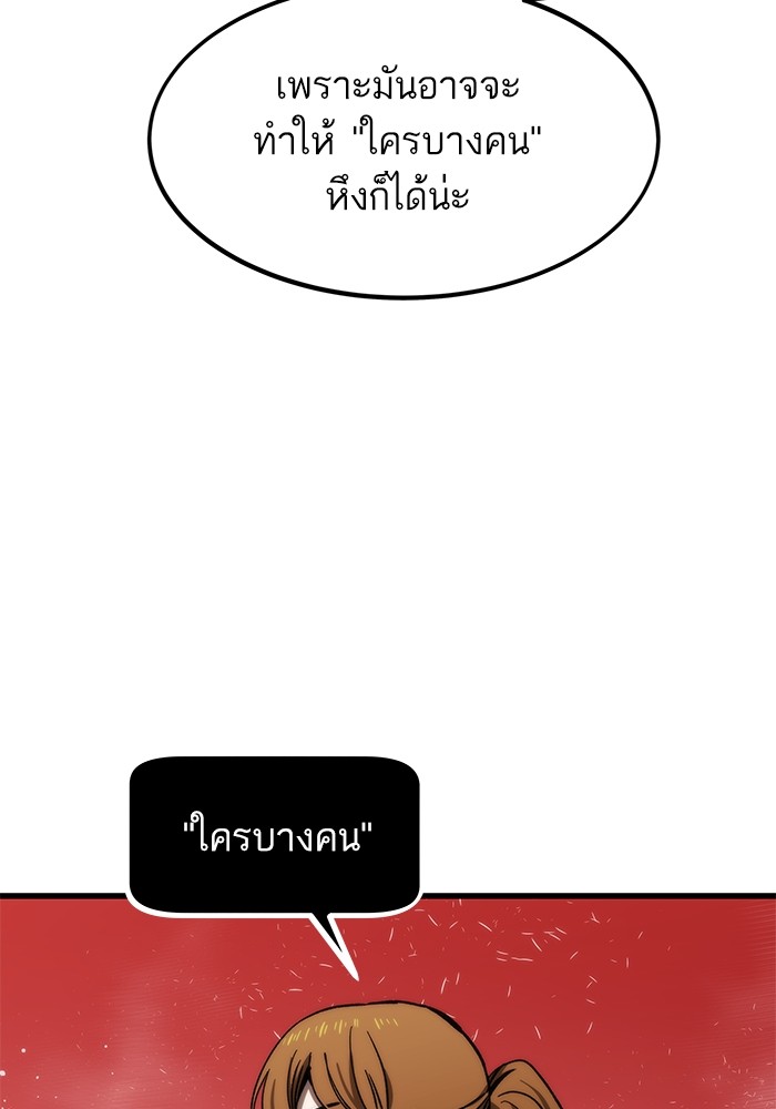 Ultra Alter แอ็กรองสตรองโคตร ตอนที่ 95 หน้า 53