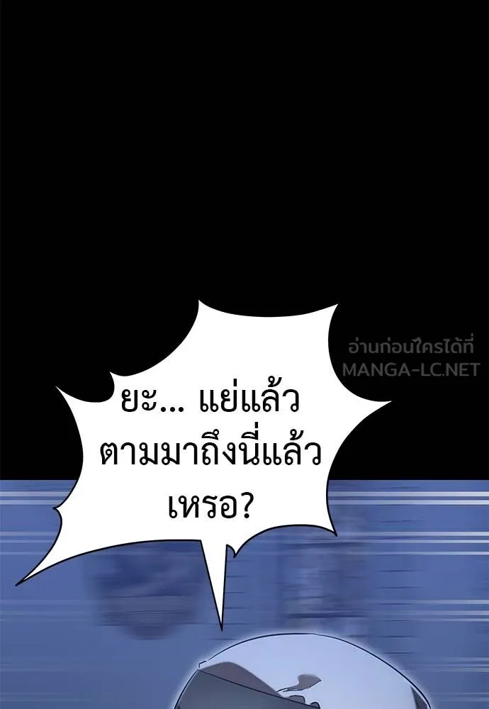 Reincarnation Path of The Underworld King ยอมรา ผู้พิพากษาจากนรก ตอนที่ 88 หน้า 133