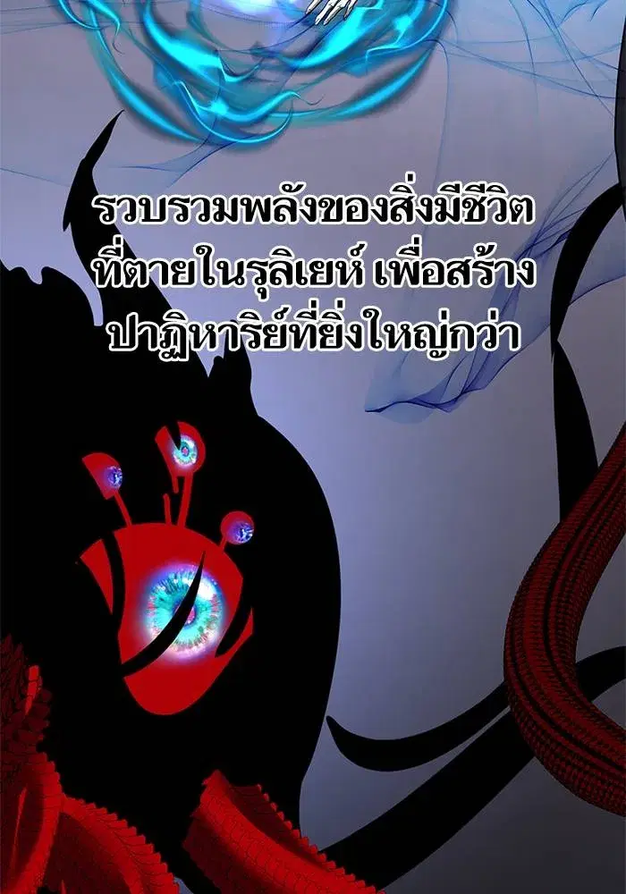 Return to Player ตอนที่ 160 หน้า 95