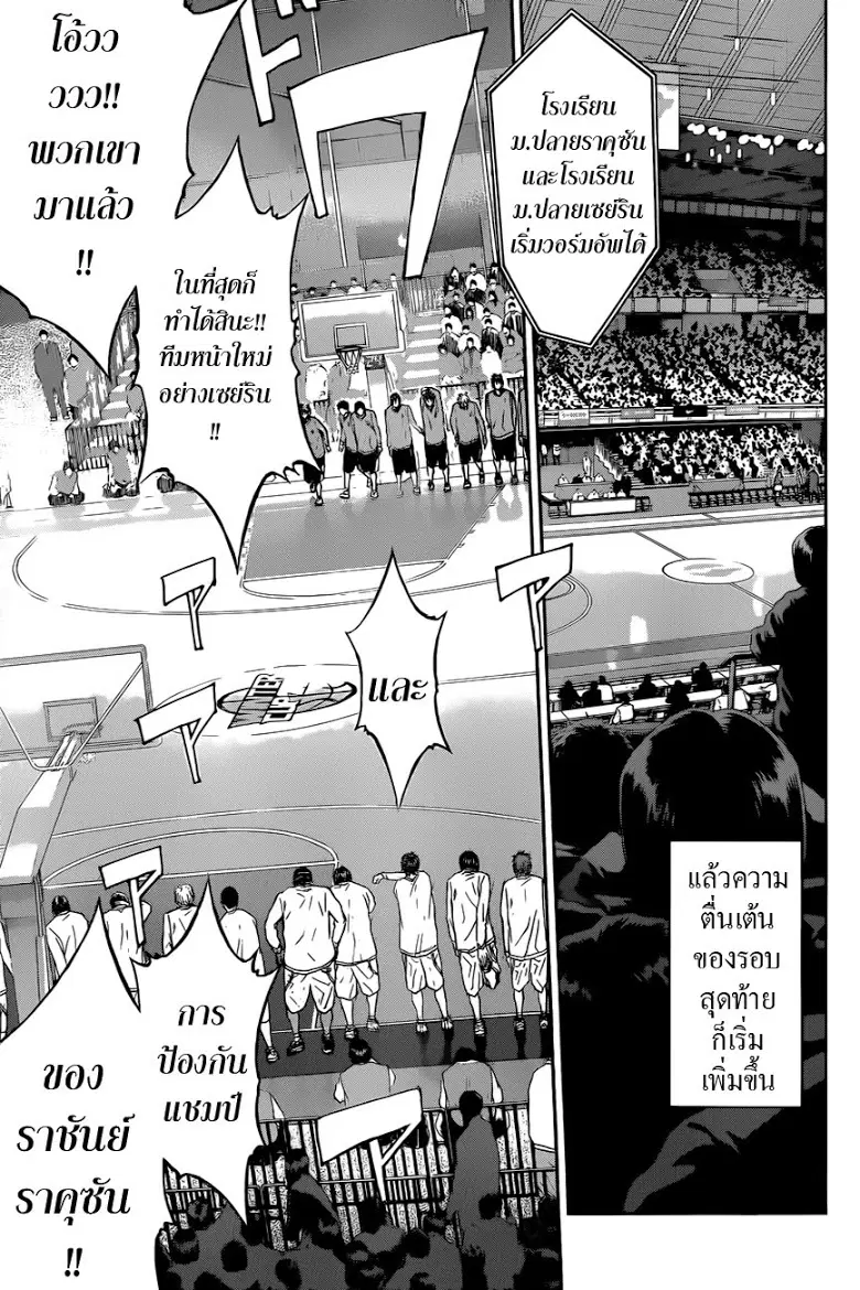 Kuroko no Basuke ตอนที่ 230 หน้า 11