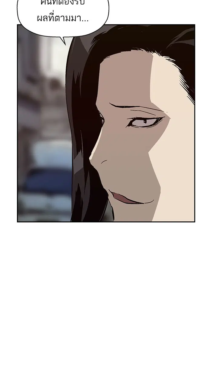 Weak Hero ตอนที่ 166 หน้า 27