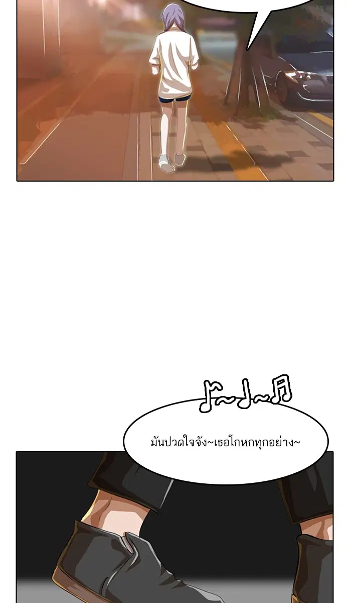 Random Chat ตอนที่ 50 หน้า 86