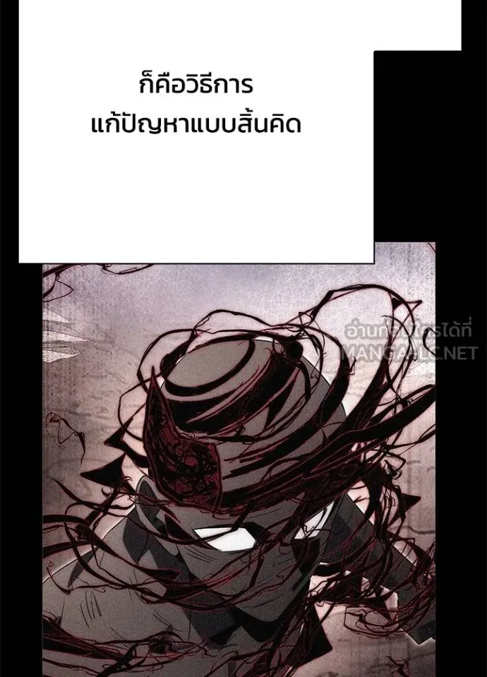 Night of the Ogre ตอนที่ 70 หน้า 56