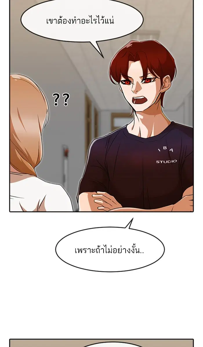 Random Chat ตอนที่ 239 หน้า 66