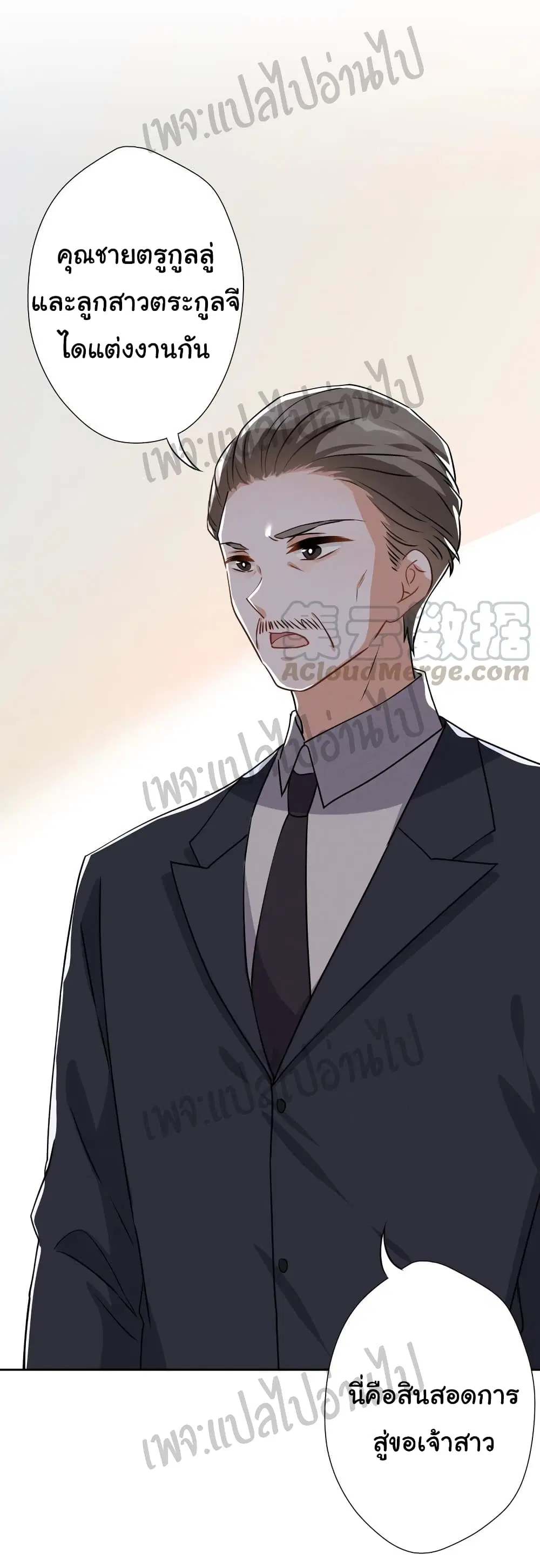 Lu Feng is the Best Son-in-law ตอนที่ 5 หน้า 5