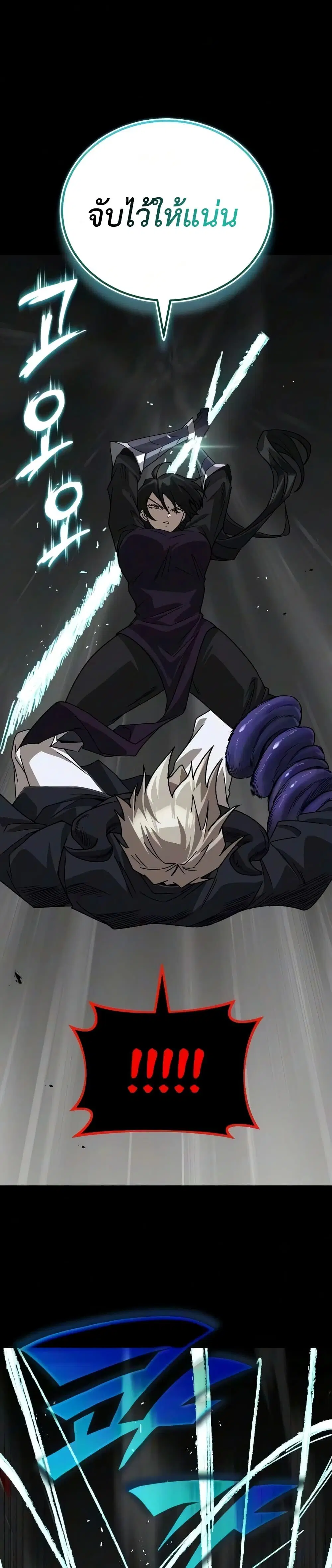 The Lazy Lord Masters the Sword ตอนที่ 155 หน้า 30