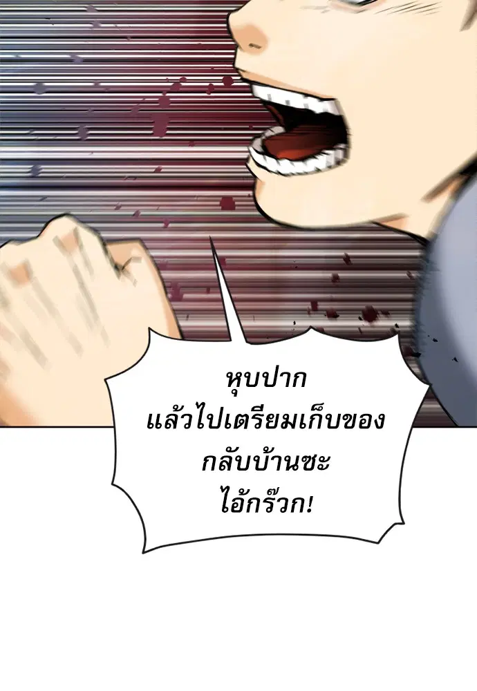 Seoul Station Druid ตอนที่ 15 หน้า 16