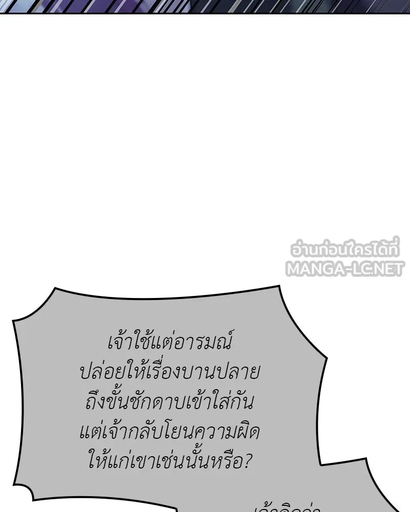 I Reincarnated As The Crazed Heir เกิดอีกทีเป็นว่าที่ประมุขลัทธิมาร ตอนที่ 133 หน้า 33