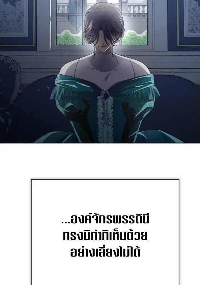Your Throne ตอนที่ 161 หน้า 214